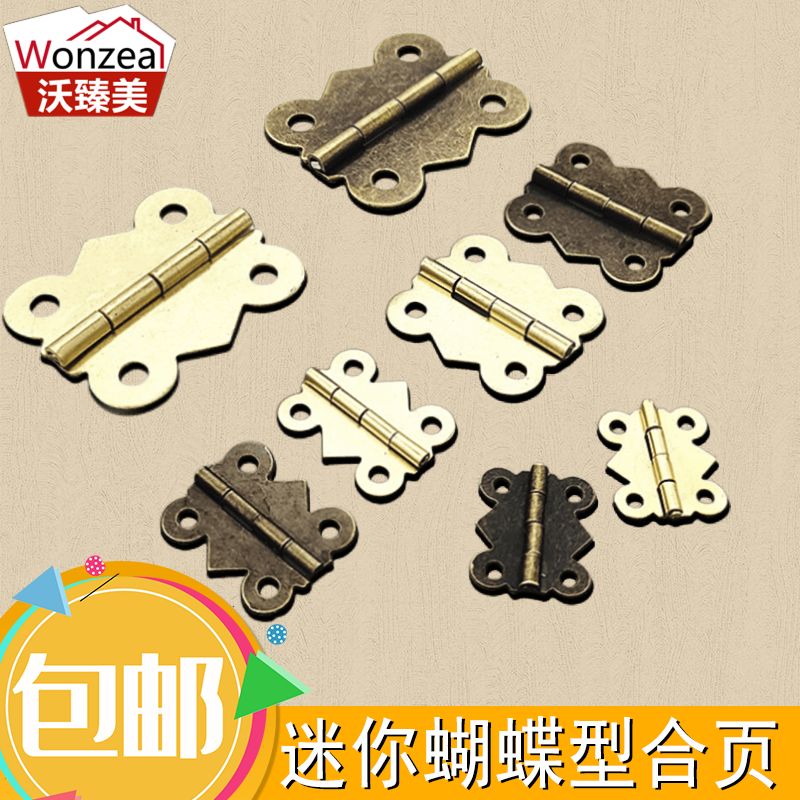 沃臻美礼品盒合页迷你折页