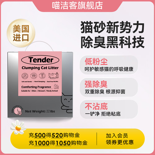 猫砂喵洁客美国矿砂膨润土