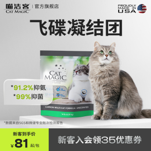 喵洁客无尘膨润土猫砂除臭钠基矿石猫沙幼猫矿砂原味14磅宠物专用