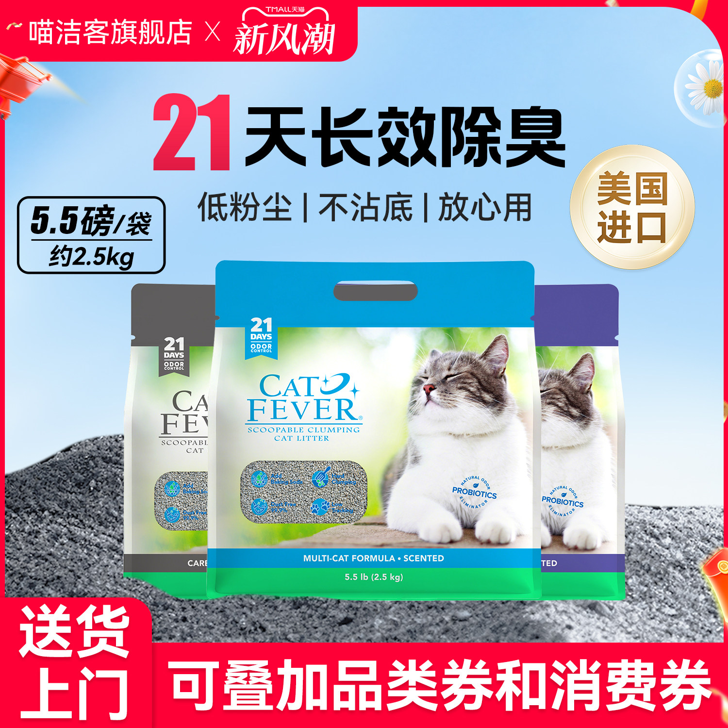 喵洁客钠基矿砂5.5磅*2包 21.4元 - 折送网