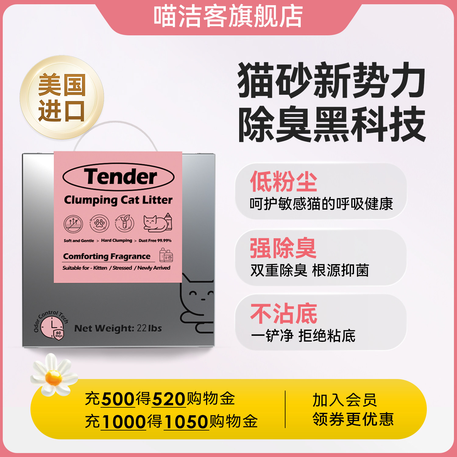 猫砂喵洁客美国矿砂膨润土