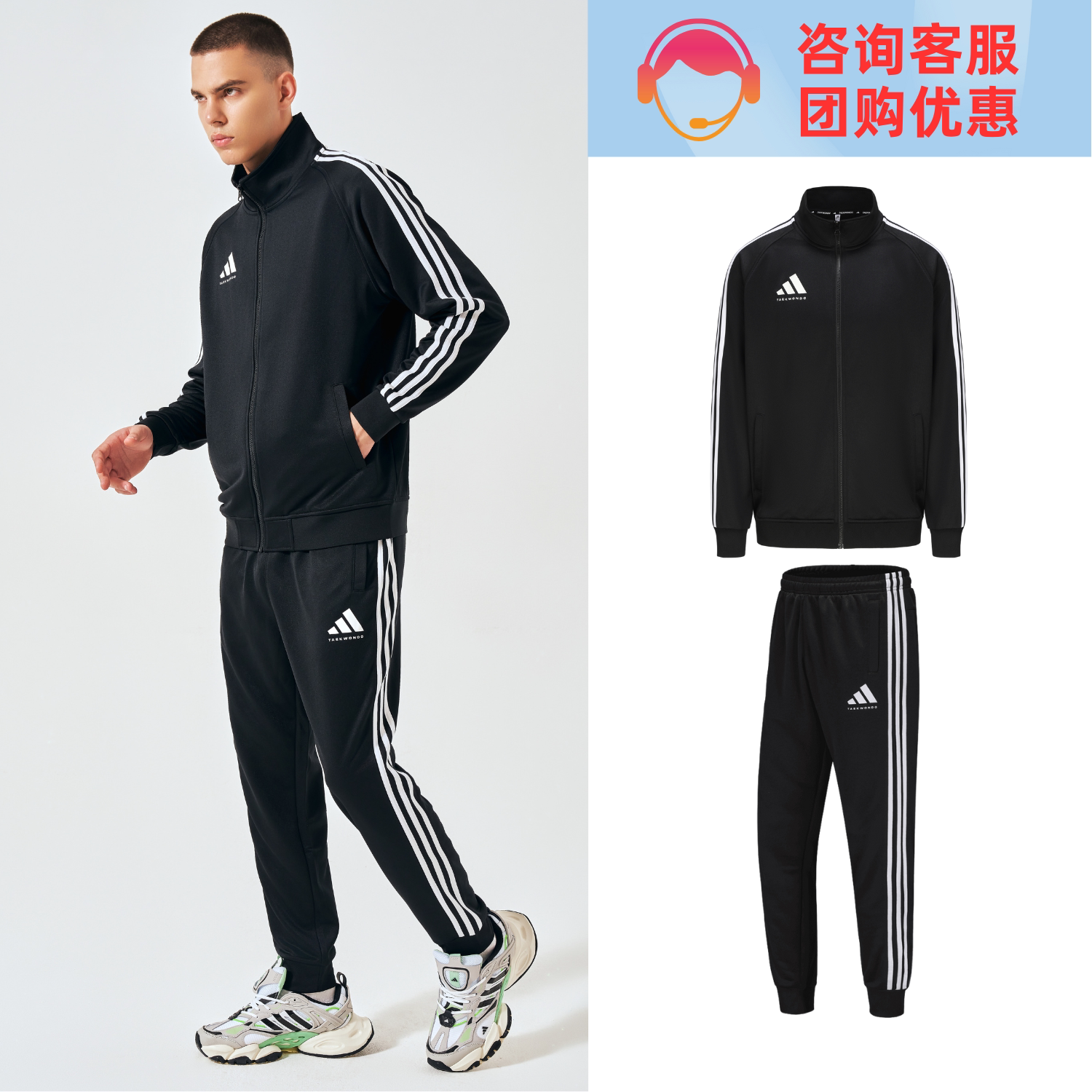 adidas阿迪达斯运动套装男春夏新款三条杠立领夹克外套休闲裤长裤