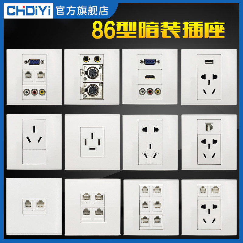 86型多媒体面板插座HDMI高清AV音视频VGA音响usb墙壁开关面板插座
