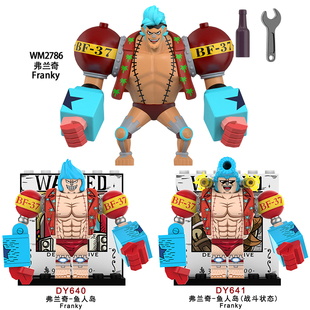 适配乐高第三方海贼王草帽海贼团弗兰奇改造人积木人仔拼装玩具