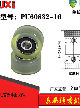 厂家直营包胶成型轴承滑轮静音耐磨滚轮PU60832-16