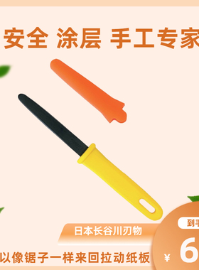 日本长谷川刃物CANARY美工刀涂氟开箱刀器长柄安全带盖DC-190FC