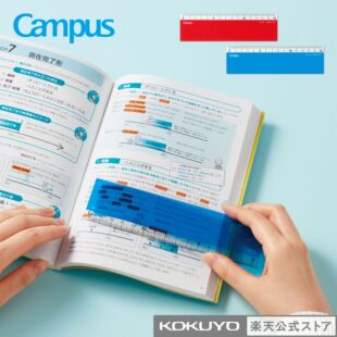 日本进口国誉辛苦文具尺子放大镜套装学生用文具尺子暗记两种颜色