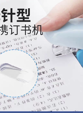 日本PLUS普乐士无针订书机SL-104NB便携式炫彩订书针手握订书器