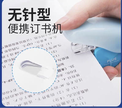 日本PLUS普乐士无针订书机SL-104NB便携式炫彩订书针手握订书器