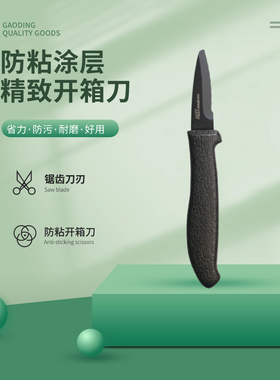 日本进口林刃物ALLEX便携黑色不锈钢开箱器段板纸涂层MINI DK-4