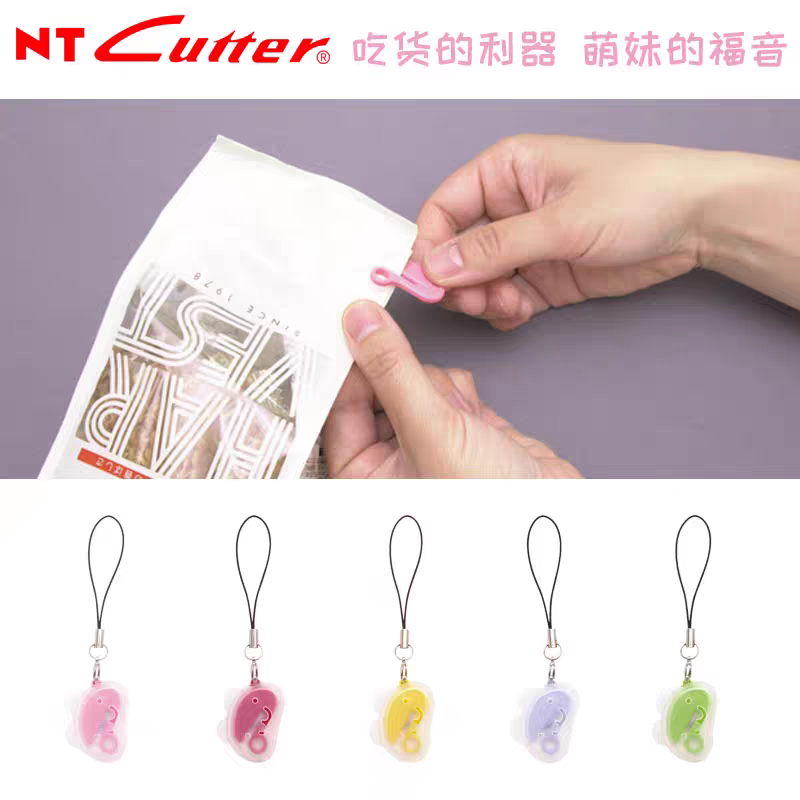 NTCUTTER剪刀小巧可爱