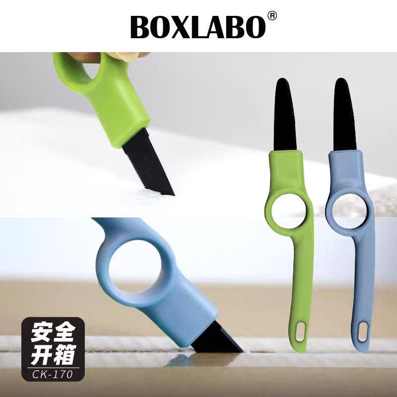 BOXLABO/博乐开箱器美工刀氟涂层不易粘胶安全耐用方便拆快递