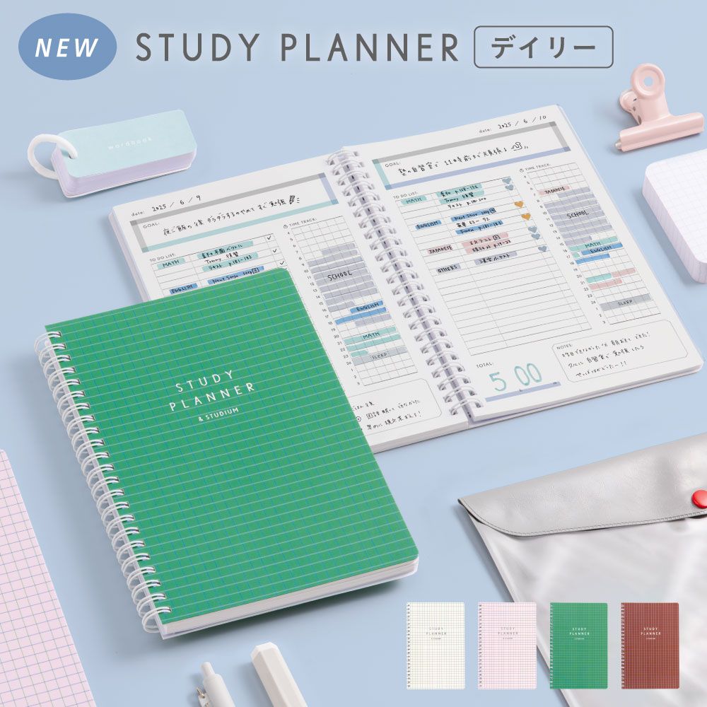 日本 study planner学习手账 线圈时间轴效率计划本