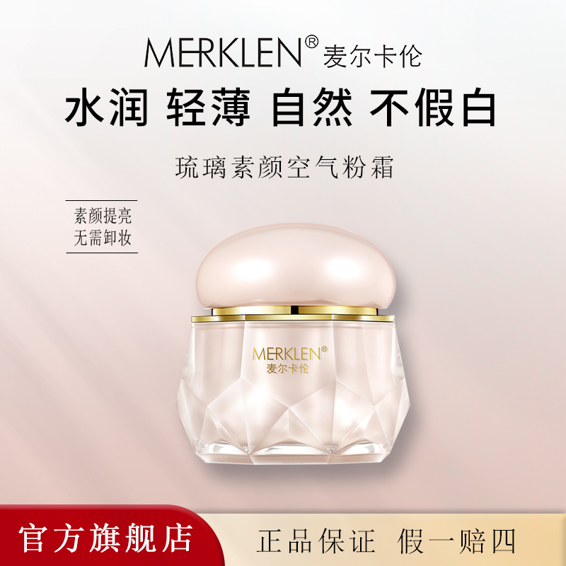 素颜霜自然提亮肤色裸妆懒人霜