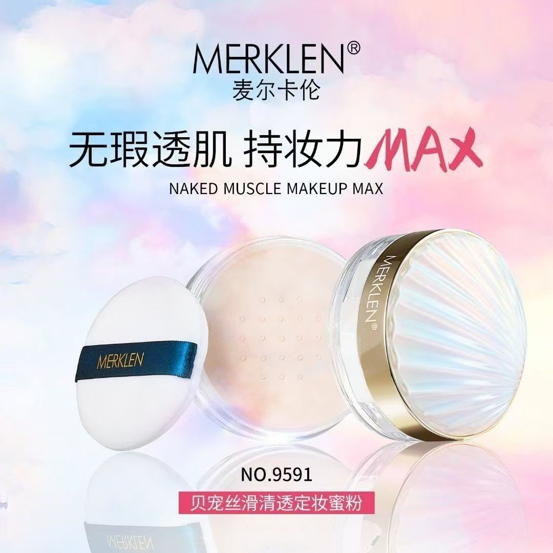 定妆散粉防水防汗遮瑕持久不脱妆