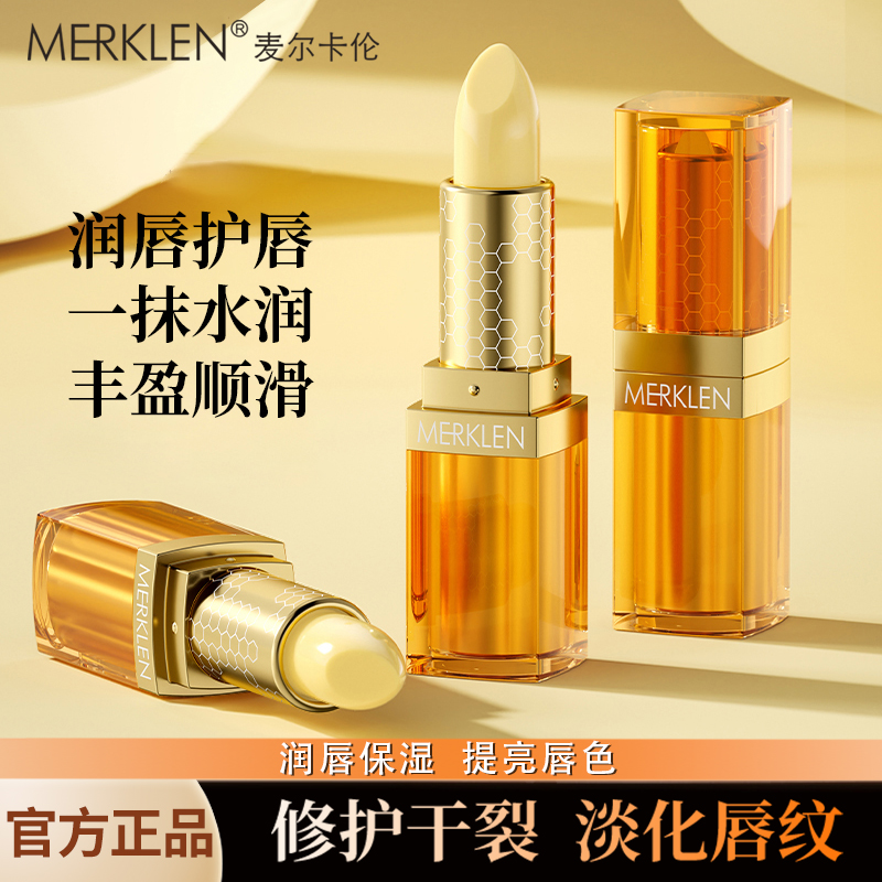 润唇膏保湿滋润补水防干裂护唇膏