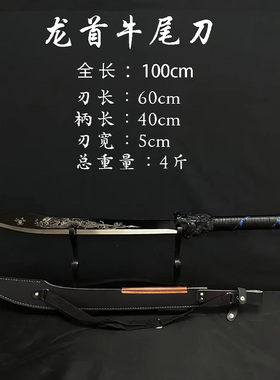 牛尾战刀武术单刀绣春刀雁翎刀