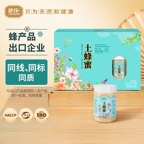 捷氏蜂蜜礼盒1000g送长辈