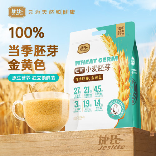 捷氏小麦胚芽官方旗舰店无糖精