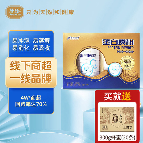 捷氏蛋白质粉礼盒600g营养粉