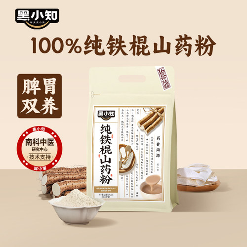 正宗温县垆土纯铁棍山药粉