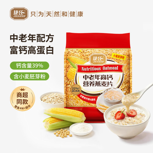 捷氏高钙牛奶燕麦片早餐冲饮