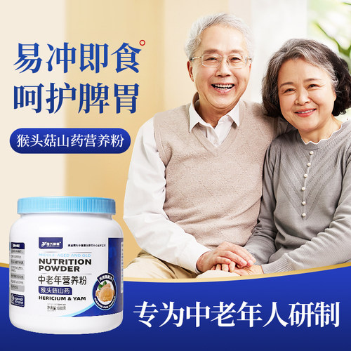 捷氏老年人营养米粉可流食鼻饲