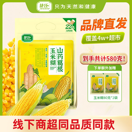 李佳琪推荐玉米糊无糖精0脂肪