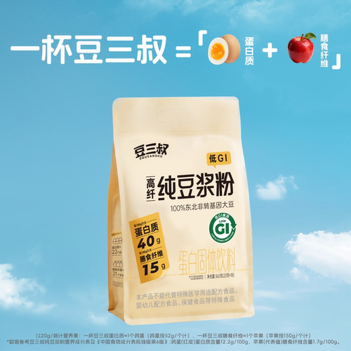 豆三叔纯豆浆粉低GI超高纤高蛋白