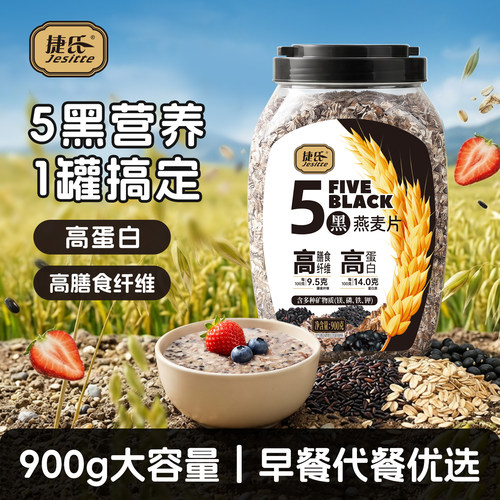 捷氏什锦900g免煮无蔗糖燕麦片