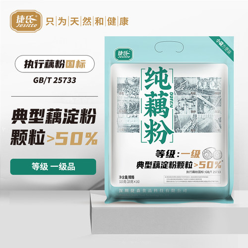 捷氏无蔗糖320g方便速食纯藕粉