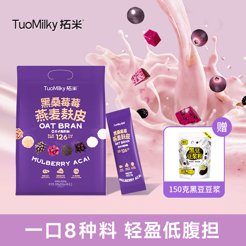 捷氏营养礼包多谷物麦片