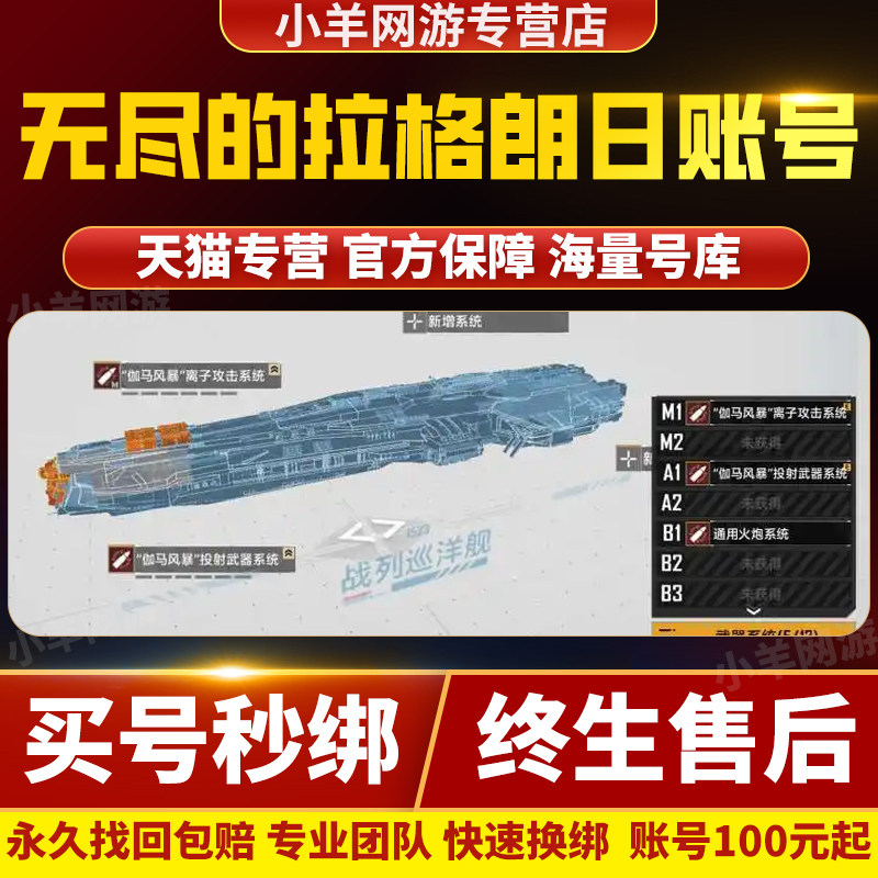 无尽的拉格朗日成品号手游账号欧皇出航母蓝图大帝奇美拉风暴高战图片