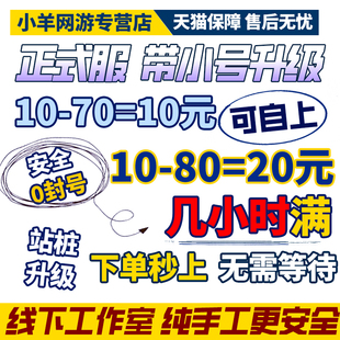 魔獸世界代練打正式 80升等級解放安德麥M團本征服低保 服站樁1