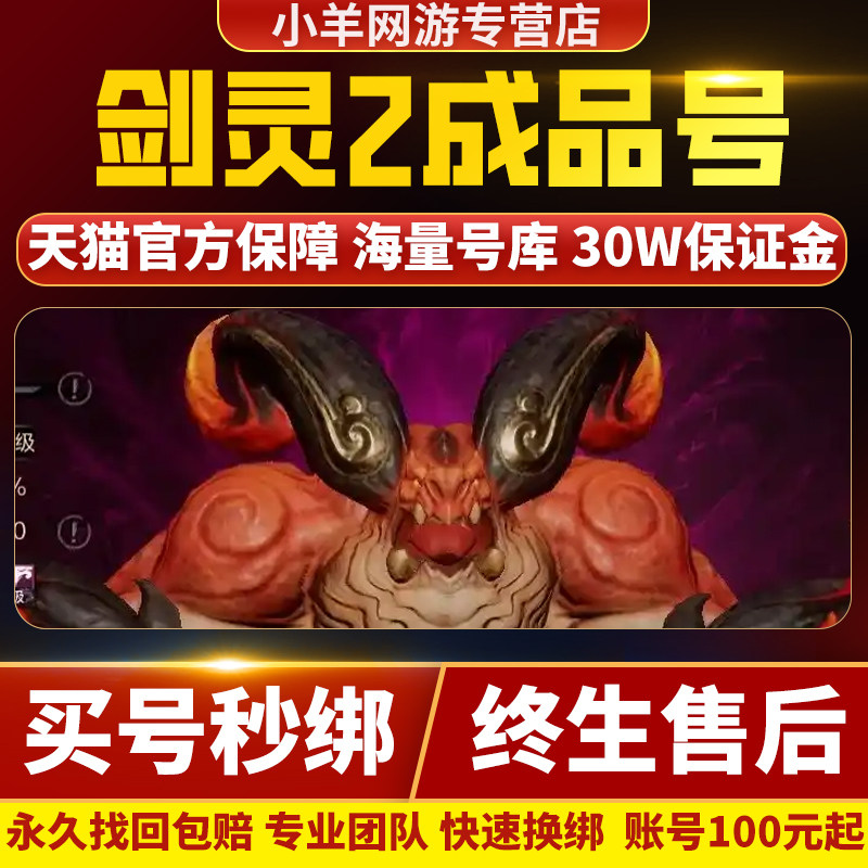 剑灵2成品号手游账号毕业高氪国服时装灵族气功拳师奶妈刺客剑士