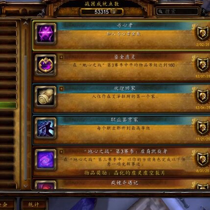 魔兽世界代练隐藏光辉成就寻心者解密坐骑宠物玩家17种解密全包