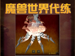 魔兽世界代练深星水螅坐骑深星元水母金色钓鱼解密解谜海鲁孔9.2