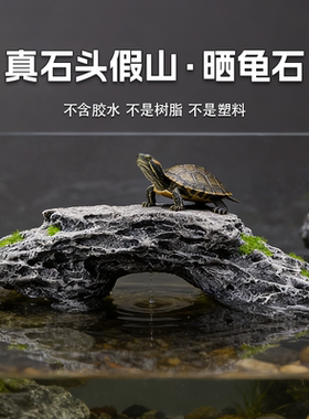 鱼缸造景真石假山一体躲避屋