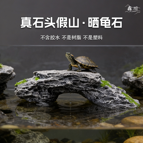 鱼缸造景真石假山一体躲避屋