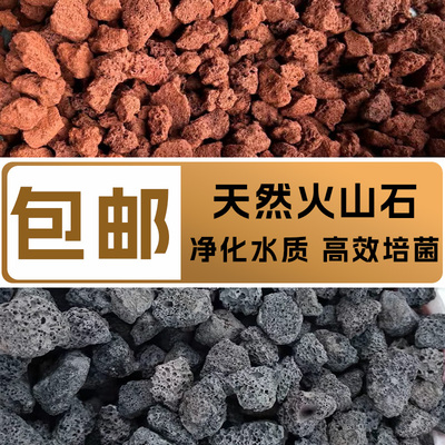 火山石鱼缸底沙造景石