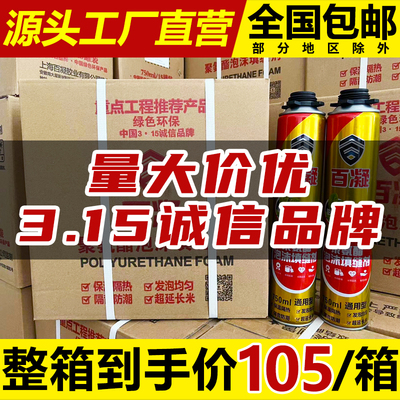 百凝发泡胶泡沫胶填缝剂