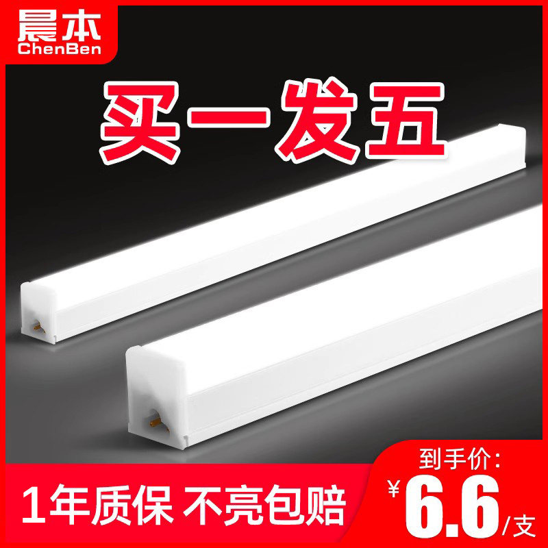 led灯管t8一体化超亮t5节能光管