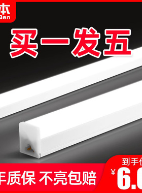 led灯管t8一体化超亮日光灯全套支架灯1.2米家用t5节能光管长条灯