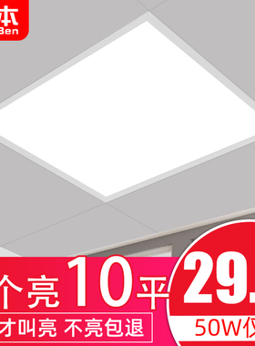 集成吊顶led格栅灯600x600平板灯嵌入式办公室60x60天花方形灯盘