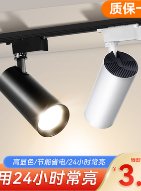 服装店射灯led轨道灯女装店铺商用COB超亮客厅家用氛围滑轨导轨灯