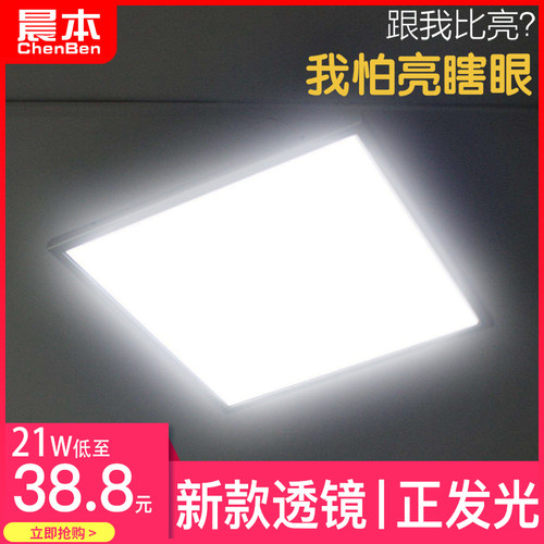 方形led厨房卫生间灯集成吊顶灯