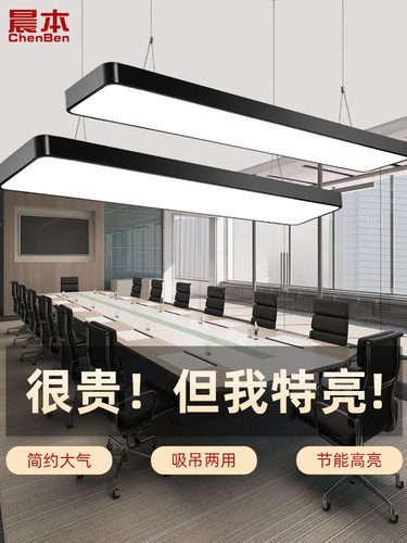 超亮led长条灯办公室吊灯店铺商用教室照明现发超市日光灯具
