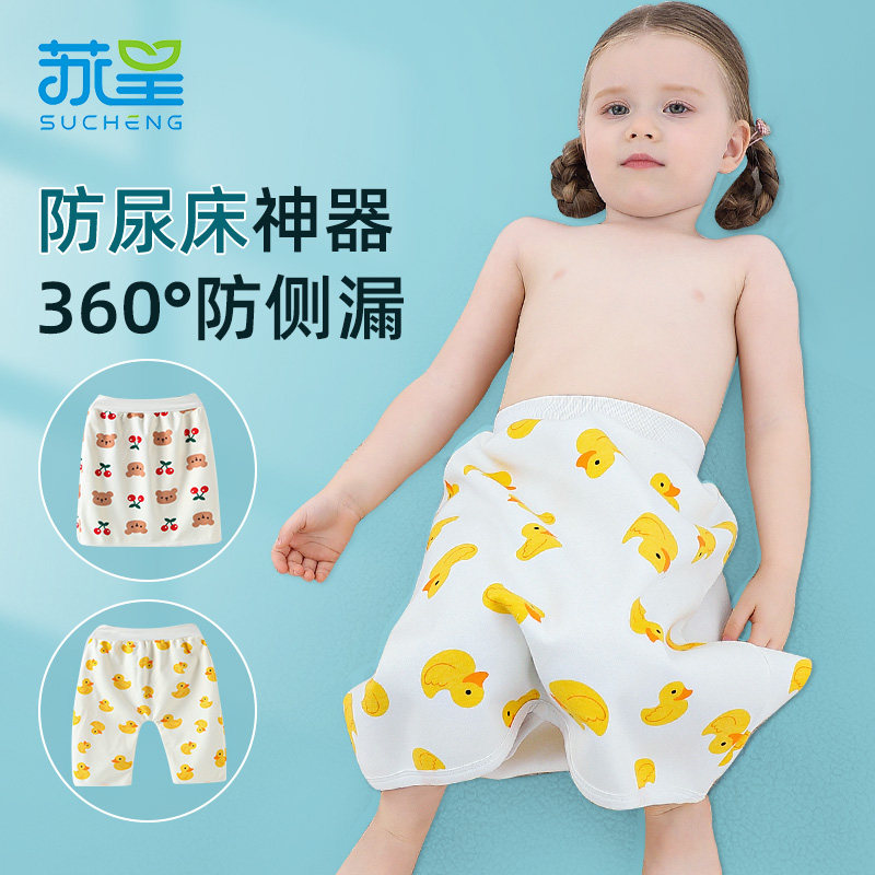 苏呈宝宝隔尿裙防水防漏戒尿不湿训练裤婴儿童夜尿神器纯棉尿裤兜怎么样,好用不?