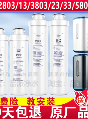 才沁适配沁园净水器滤芯KRL3823/3833/2803/2813/3803/6806/5806