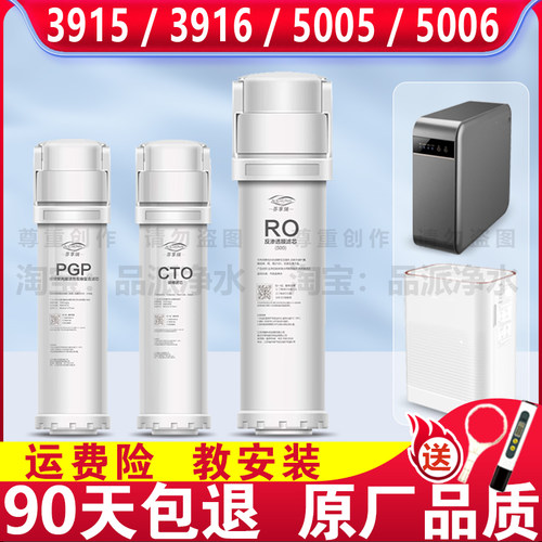 适配沁园净水器滤芯3915海王